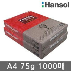 한솔 A4 복사용지(A4용지) 75g 1000매(2권), 1000매