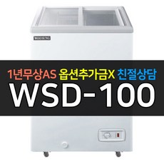 우성냉동쇼케이스