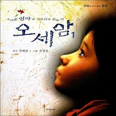 불교입문동국