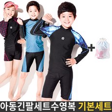아날도바시니 남아동 실내 스파 비치 주니어 긴팔래쉬가드 세트수영복 AMJTO-4521