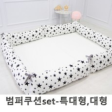 단잠 순면100% 범퍼쿠션세트 범퍼침대 -특대형 대형, 블랙스타