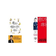 멘트가죄다