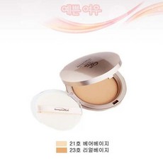 커버력좋은트윈팩트