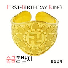 돌반지3g