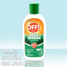 오프플러스모기차단로션