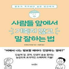 발표잘하기