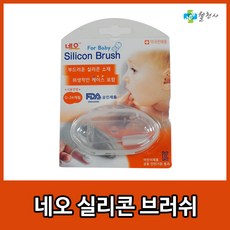 (주)네오 네오 유아 실리콘 브러쉬 위생 케이스포함 + 사은품, 3개