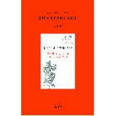 십이야연극