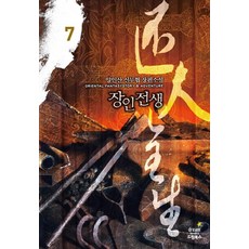 초등학교고전문학소설