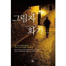 옥당북스출판사