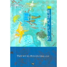 환경소비에관한책