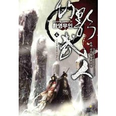 우각소설