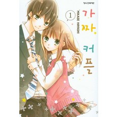 가짜인간(마음틴틴9)