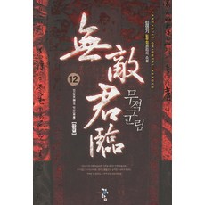 소설천신