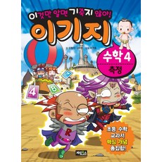 혼자이기지마라