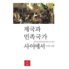 영미문학읽기