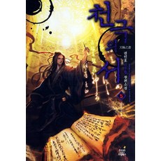 김성진무협