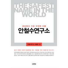 안철수