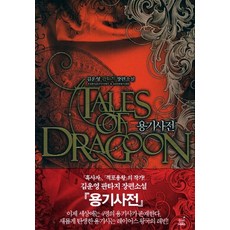 판타지직업사전