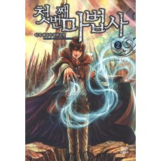 장르소설도서소년이온다