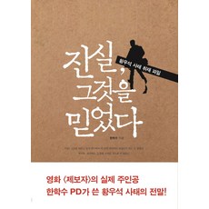 우석책