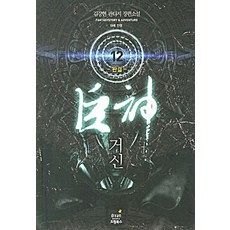 김강현소설