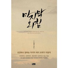 마지막땅