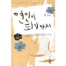 루소참회록
