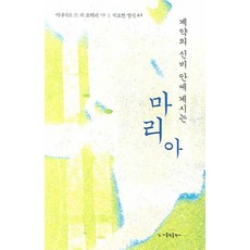 천주교교리