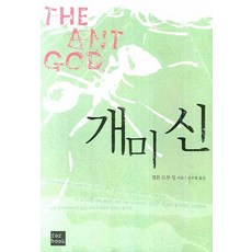 김신만화