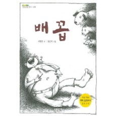 동시그림책