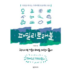 국내맛집책