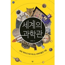 서양고대전쟁사박물관