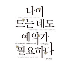 고광애