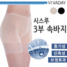 시스루속바지