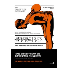 창조의제국
