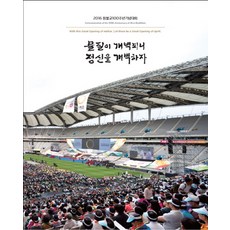 연금술사100쇄기념스페셜