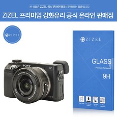 ZIZEL 소니 NEX6 프리미엄 9H 강화유리 액정필름