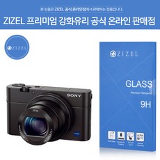 소니rx100mk3필름