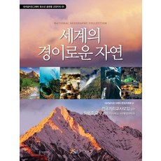 지리관련책