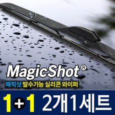 매직샷