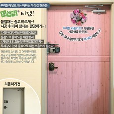 바쿠타폼패널