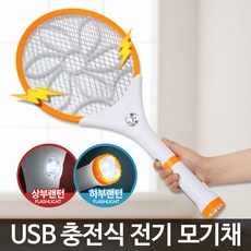 주방 생활 산업 용품충전식 전기모기채/전자 파리채 전기채 모기잡기 모기체 날파리채, 본상품선택