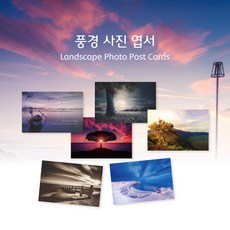 사진엽서소량인쇄