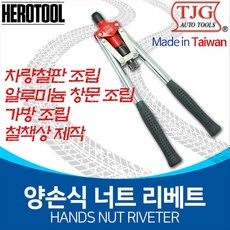 사타핸드너트리베터90521