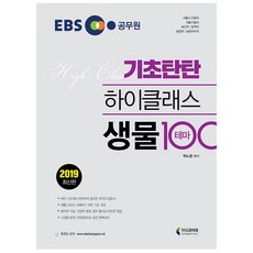 기초탄탄하이클래스제본
