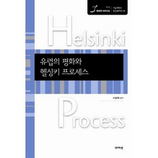 유럽국제정치책