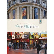 영화의전당시네마음악회