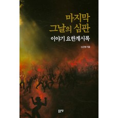마지막땅