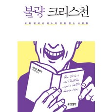 우리는조금다른중력으로걷는사람들